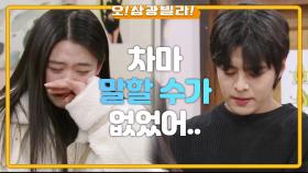 려운 입대 소식을 들은 김시은... 서운한 세 사람ㅠㅠ ＂군대 가는 건 난데...＂ | KBS 210214 방송