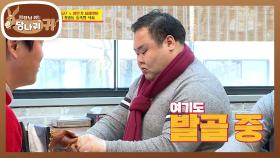 통족발은 이렇게 먹어야지♨ 폭풍발골 시작한 윤코치! | KBS 210214 방송