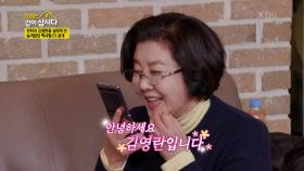 천하의 김영란을 설레게 한 숨겨왔던 짝사랑(?) 공개 | KBS 210215 방송