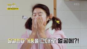김청의 특급 달걀레시피! 60대 여배우의 동안 비법 | KBS 210215 방송