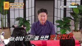 2년 전 리뷰에 꾸준히 댓글을 남겨 온 사장님, 댓글을 그만둔 이유? | KBS Joy 200907 방송