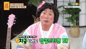 ′′편견 무시하고 떳떳하게!′′ 직밍아웃(?) 권장하는 보살들의 조언👊 | KBS Joy 200921 방송