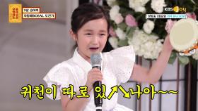 ♥귀욤 주의♥ 홍진영 언니가 좋아서 트로트를 시작했어요! | KBS Joy 200831 방송