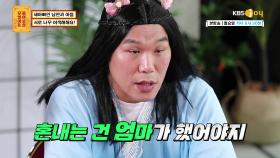 ′′방법이 첨부터 잘못됐어!′′, 장훈선녀의 충고🔥 | KBS Joy 200831 방송