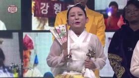 김영임+송가인+조유아+서진실+악단광칠 - 2021 굿(GOOD) | KBS 210211 방송