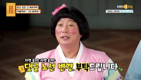 ＜긴 머리 vs 짧은 머리＞ 투표 GO~☆ 당신의 선택은? | KBS Joy 200727 방송