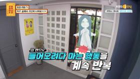 귀신이 달마도 때문에 집에 못 들어왔어요! (feat. 장훈 선녀의 증명) | KBS Joy 200817 방송