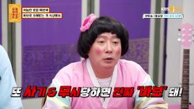 발음이 고민인 덕자를 위한 보살들의 ☆꿀팁 전수☆ | KBS Joy 200831 방송