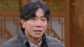 ＂벼리가 아버지 걱정을 했다네요...＂ 김하연 만날 생각에 뭉클한 박철민 | KBS 210216 방송