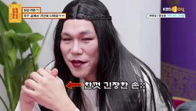 (또각또각) 귓가에 울리는 구두 소리👠 급기야 목을 누르기까지?! | KBS Joy 200817 방송