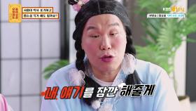 (꿈 or 현실) 국보센터 서장훈의 농구인생 그리고 진심 어린 충고💥 | KBS Joy 200928 방송