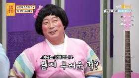 (스킨십 덕후 VS 철벽王) 남편의 스킨십 거부… 너무 속상해요! | KBS Joy 200810 방송
