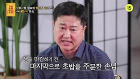 [77회 예고] 단 한명의 손님을 위하여 초밥을 만든 사연은..? [무엇이든 물어보살] | KBS Joy 200907 방송