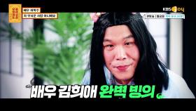(돌아온 쀼세계) 컨디션上 선녀 지선우 VS 몰아치는 惡의 기운 박인규 | KBS Joy 200824 방송