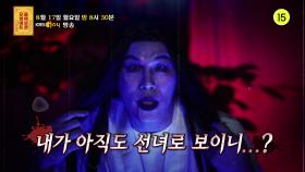 [74회 예고] *역대급 납량특집👻* 한 맺힌 귀신들이 찾아온다! (with.이사배) [무엇이든 물어보살] | KBS Joy 200817 방송