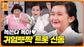 [풀버전] 너무 귀여워♥ 9살 승아의 개인기 종합선물세트 [무엇이든 물어보살] | KBS Joy 200831 방송