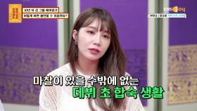 팀워크甲 핑순이들💖, 끈끈한 우애 유지 비결은?! | KBS Joy 200803 방송