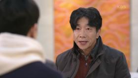 비로소 김유석과 마주할 마음의 준비 끝낸 박철민 ＂각오됐으니까 연락해라...＂ | KBS 210217 방송