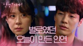 ♨깜빵의리♨ 돈 없는 김영광을 대신해 저녁 결제해 주는 최강희! | KBS 210217 방송