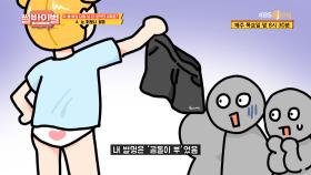 술만 마시면 알몸이 되는(?) 곰돌이 뿌의 어마어마한 술버릇..🍺 (feat. 영상통화) [썰바이벌] | KBS Joy 210211 방송