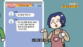 남편과 이간질 시키는 시어머니 때문에 노이로제 걸리겠어요ㅠㅠ [썰바이벌] | KBS Joy 210211 방송
