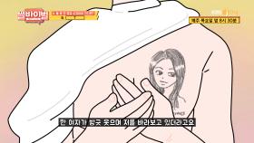 어이상실😨 내 남친이 친동생 얼굴을 가슴팍에 새긴 이유?! (feat.영원한 사랑💕) [썰바이벌] | KBS Joy 210218 방송