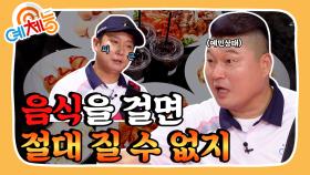 [예체능][양궁 하이라이트 ＃2] 예체능 양궁단 맞춤형 훈련 먹기위해 맞춰라! ※꽝 주의, 눈깔사탕 주의※ | KBS 160920 방송