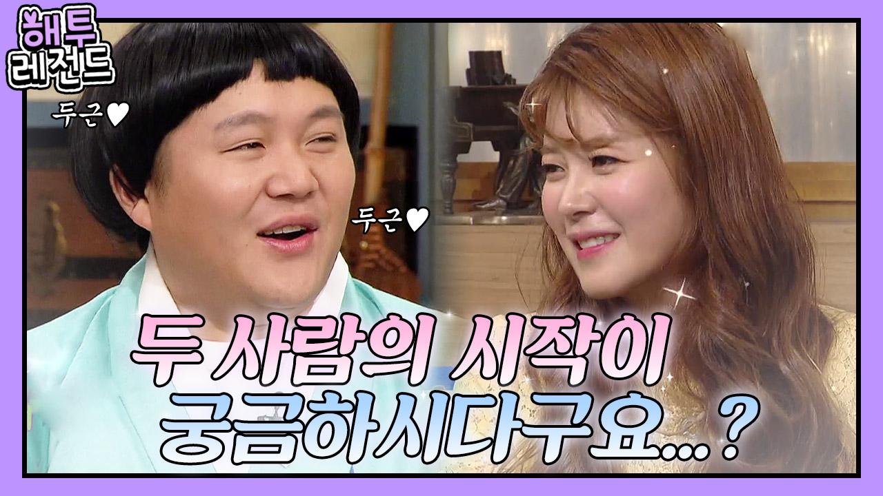 [해투레전드 ＃88] 매력덩어리 김승혜! 세호와 썸의 시작은 해투에서?! 완전 썸투다 썸투...♥ | KBS 190606 방송 | ZUM TV