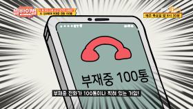 (오싹주의🥶) 회식 다음 날 상사에게 부재중 전화 100통 온 이유?! [썰바이벌] | KBS Joy 210211 방송