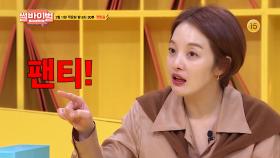 [티저] 동공지진👀 보라를 미치게 만든 밸런스 토크의 정체는?! [썰바이벌] | KBS Joy 210211 방송