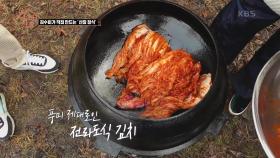 수미산장 첫 게스트를 위해 김수미가 직접 나섰다! ‘산장 첫 정식’ (ft.고장난 하니) | KBS 210218 방송