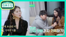 “뉴스보고 5일을 울었어요” 엄마 오윤아, 민이에게 바라는 건.. | KBS 210219 방송