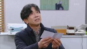 ＂제발 받아 주십시오...＂ 박철민의 눈물 사죄에도 가라앉지 않는 김유석의 분노 | KBS 210219 방송