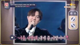 윤건의 별(別)은 원래 윤건 노래가 아니었다?! | KBS Joy 210219 방송