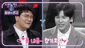 ☞2F의 희망 개인기☜ 벚꽃엔딩 한 음절씩 부르기! 성악 버전까지♨ | KBS 210220 방송