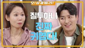 ＂내 별명이 개쿨만정이야~!＂ 쿨하지 못한 개쿨만정★ 확실하게 믿음을 주는 인교진! | KBS 210220 방송