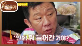 이상한 게 씹히는 만두...? 말을 잇지 못하는 베트남의 매운맛♨ | KBS 210221 방송