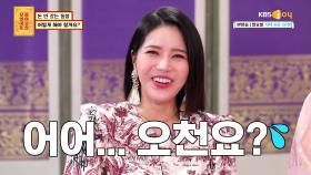 화사가 솔라에게 5천만 원을 빌려달라고 한다면?! | KBS Joy 210222 방송