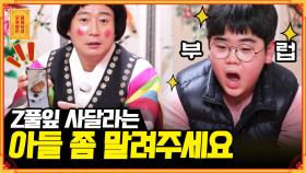 [풀버전] 졸업선물로 고가의 휴대전화를 사달라는 13살 아들 [무엇이든 물어보살] | KBS Joy 210208 방송