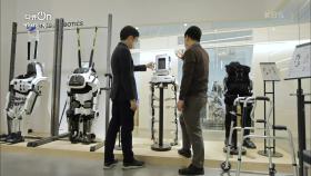 로봇과 의술의 만남, 장애인들에게 또 다른 희망을 준 재활로봇 | “호모 카이스트 - 기술, 사람을 향하다” | KBS 210219 방송
