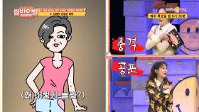 공포 MAX 😨 남편과 바람 핀 여자의 충격적인 정체! [썰바이벌] | KBS Joy 210225 방송