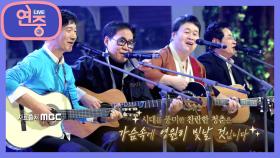 [올타임 레전드] 청년 문화의 상징 쎄시봉 | KBS 210226 방송