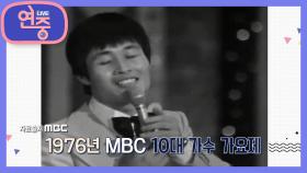 [올타임 레전드] 독특한 개성을 살린 노래들을 발표했던 쎄시봉 | KBS 210226 방송