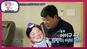 양신 주니어를 위한 보양신 한 상차림!! 양또 부부의 야심찬 2세 계획은? | KBS 210227 방송