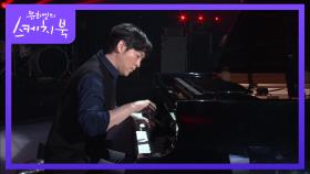 이루마 - Nocturnal Mind in d minor | KBS 210226 방송