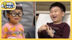 도하영의 미션, 연우 오빠를 웃겨라! | KBS 210228 방송