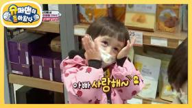 효자 윌벤져스의 장보기 대작전♥ | KBS 210228 방송