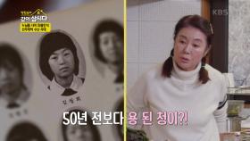 초등학교 동창 김청＆선우재덕의 졸업앨범 공개! | KBS 210301 방송