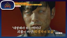 전 세계가 한국 좀비에 열광하는 이유는? 사연 있는 좀비! (ft. 좀비 아비) | KBS 210302 방송