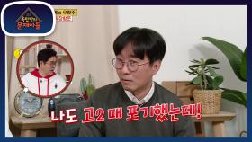 소문난 딸바보의 특별한 자식교육방법?! | KBS 210302 방송